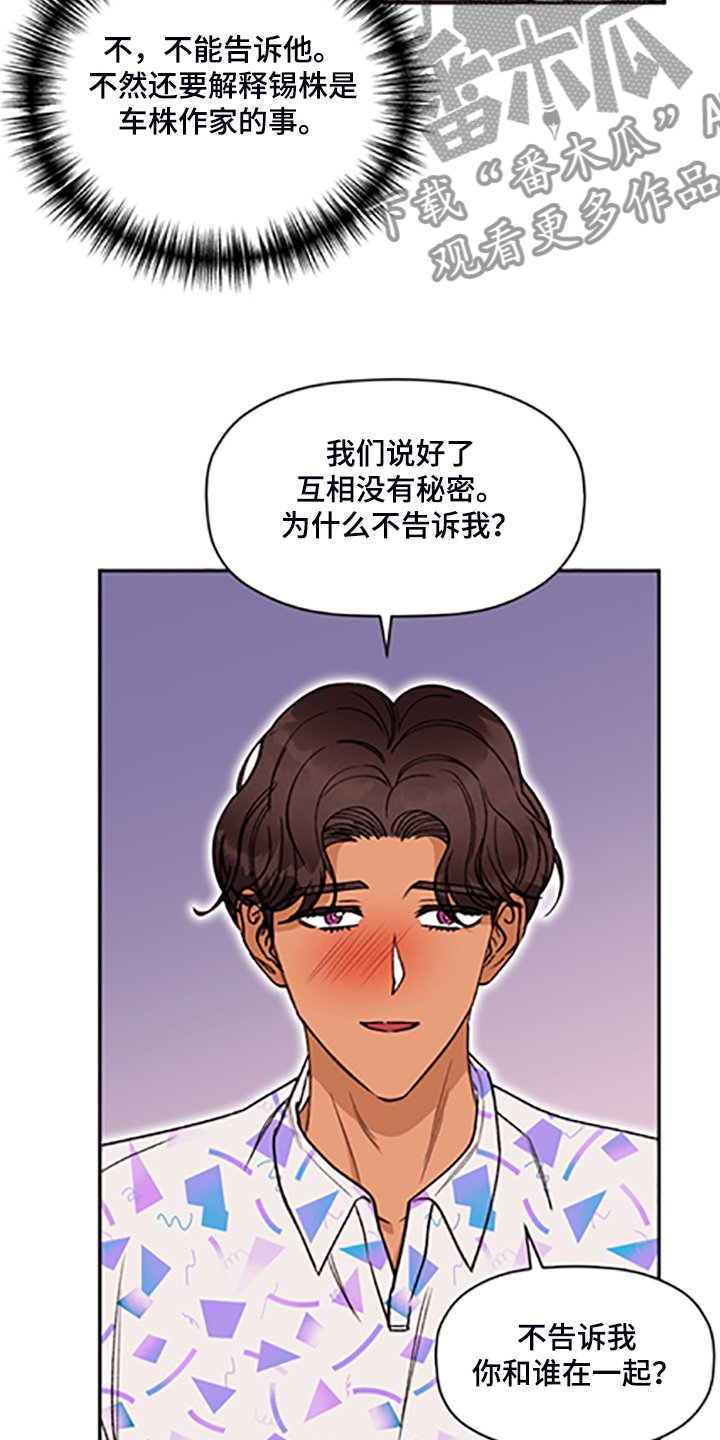 第60章：【第二季】我现在不想听