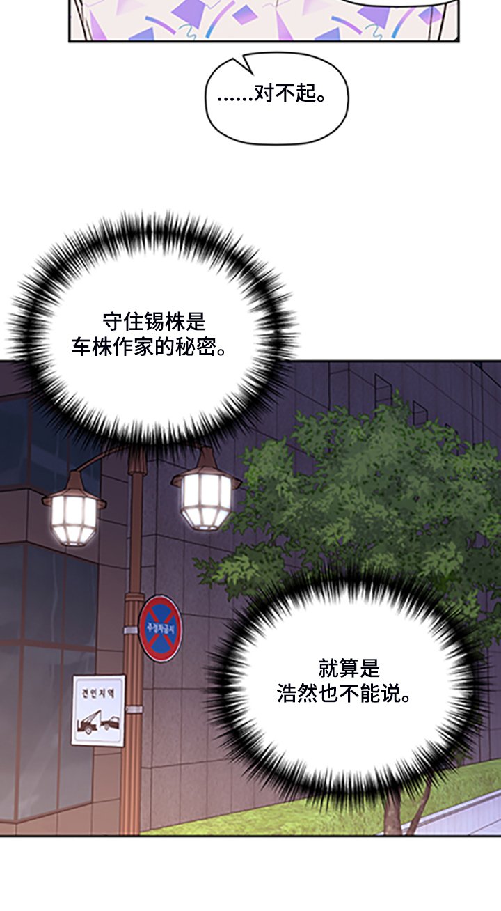 第60章：【第二季】我现在不想听