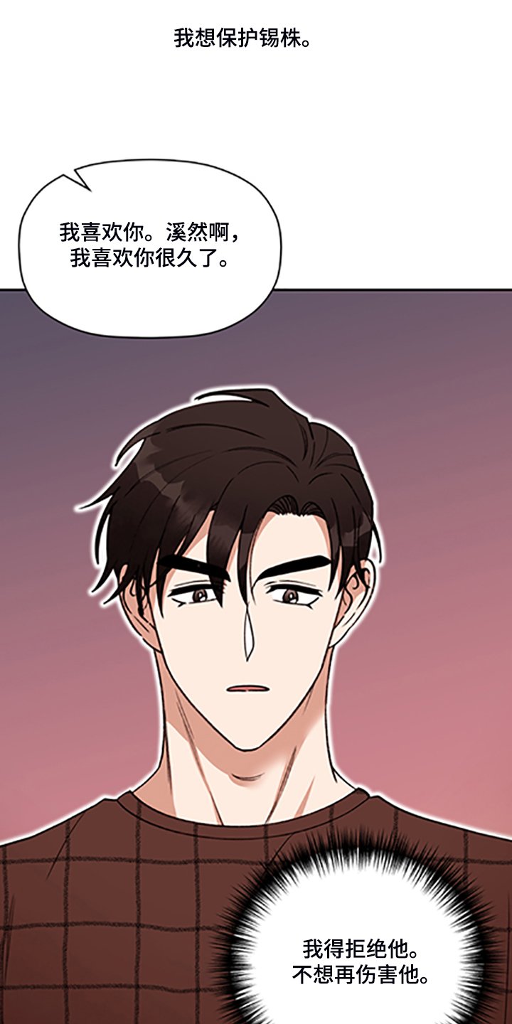 第60章：【第二季】我现在不想听