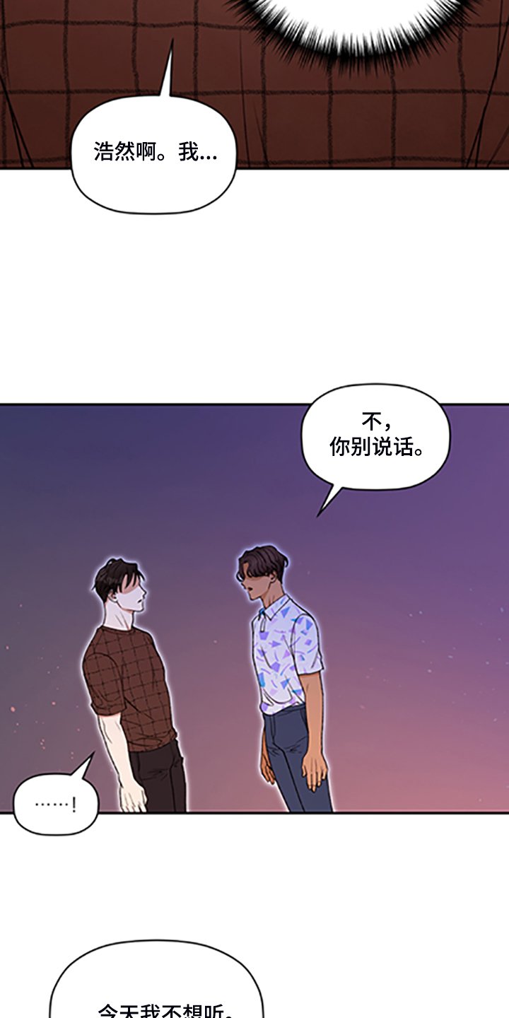 第60章：【第二季】我现在不想听