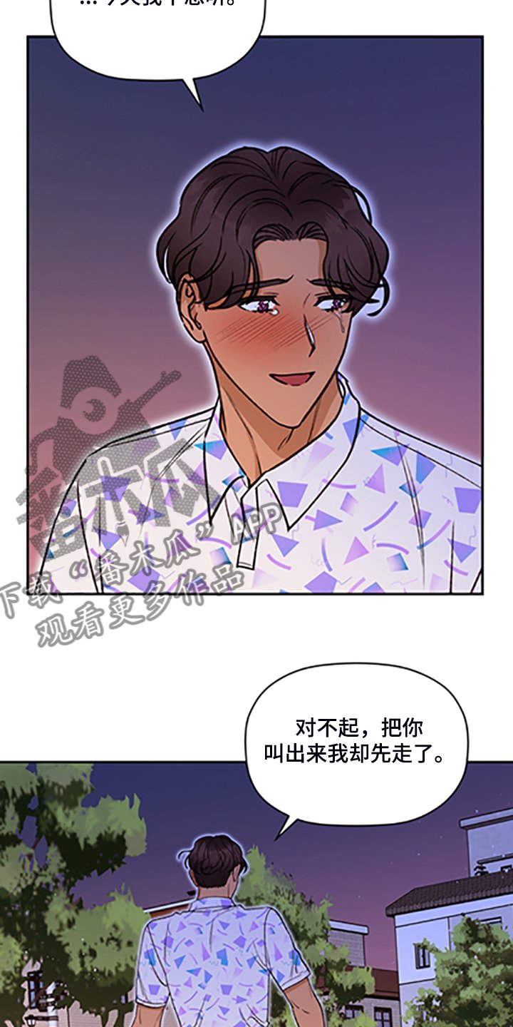 第60章：【第二季】我现在不想听