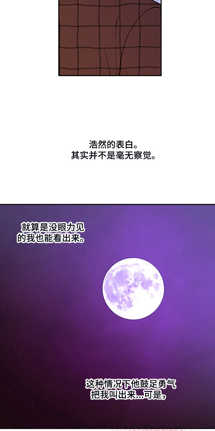 第60章：【第二季】我现在不想听
