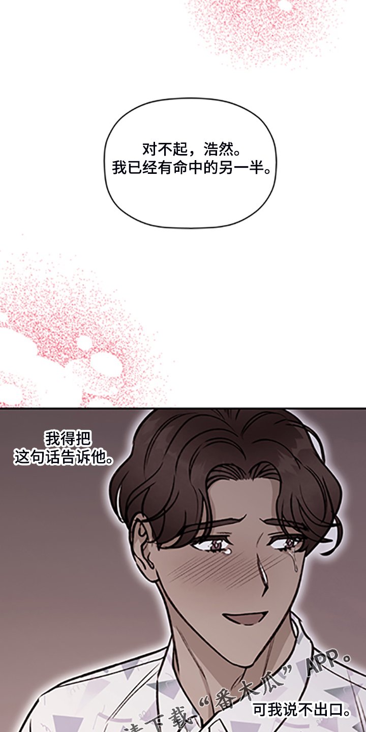 第60章：【第二季】我现在不想听