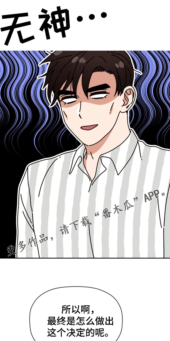 第61章：【第二季】难道出事了？
