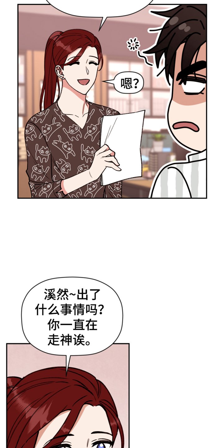 第61章：【第二季】难道出事了？