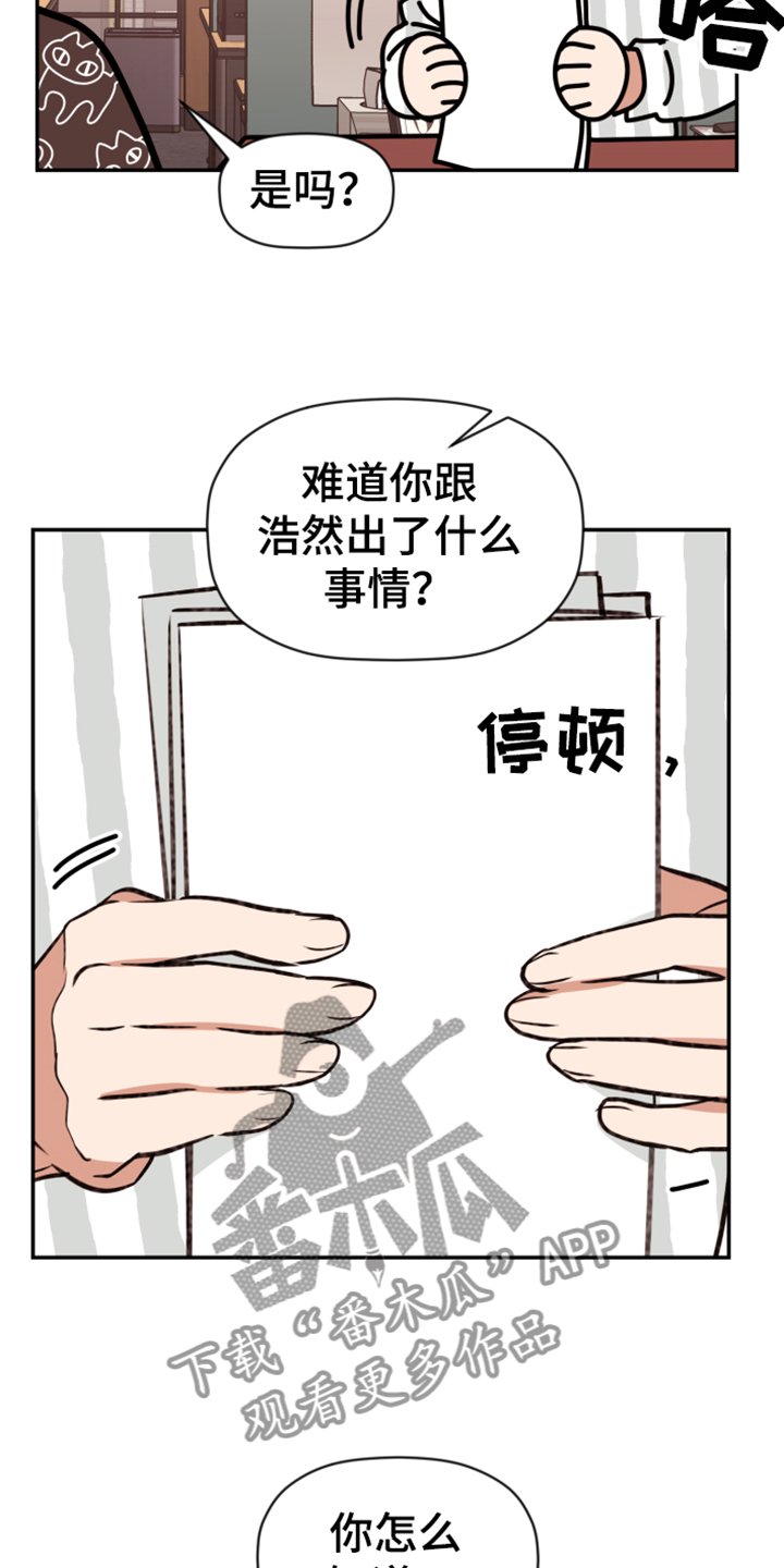 第61章：【第二季】难道出事了？
