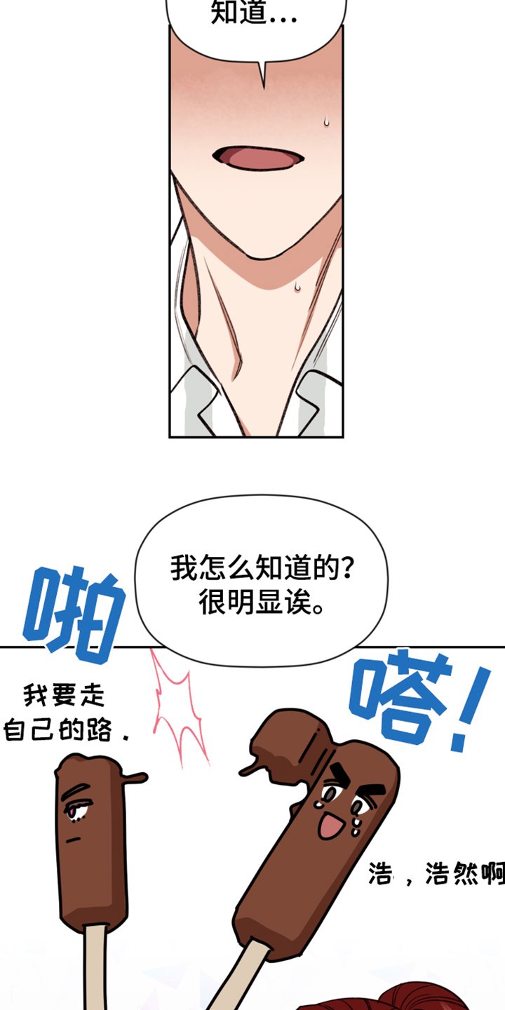 第61章：【第二季】难道出事了？