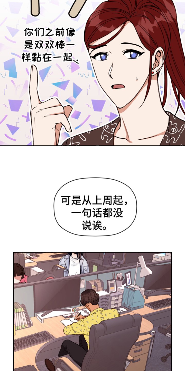 第61章：【第二季】难道出事了？