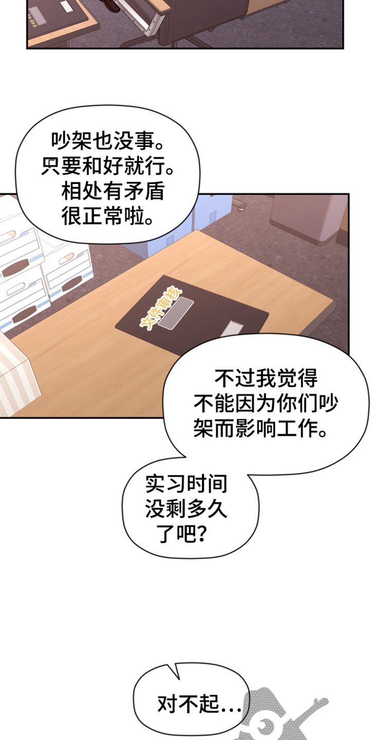 第61章：【第二季】难道出事了？