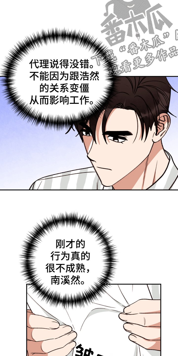 第61章：【第二季】难道出事了？