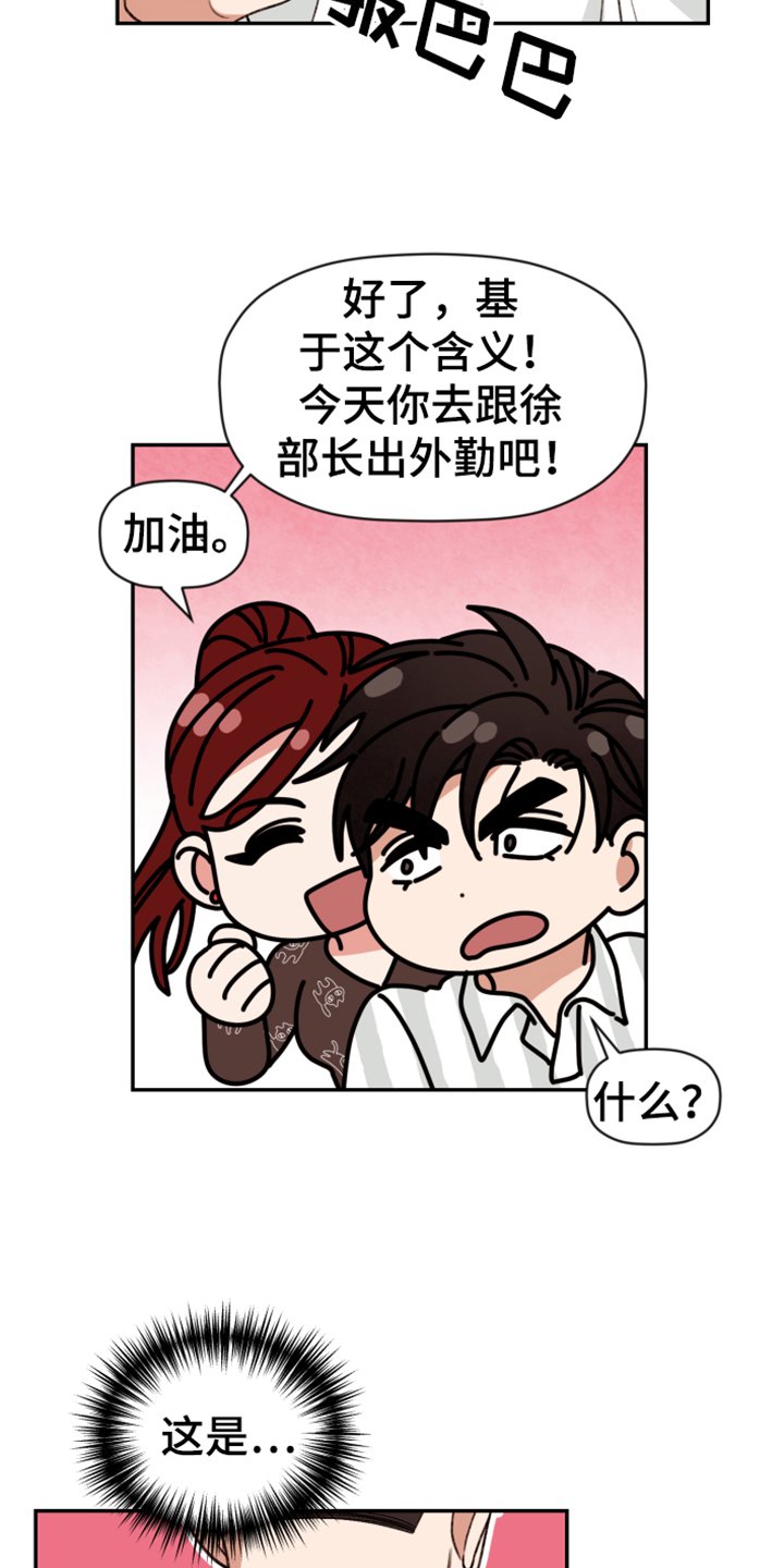 第61章：【第二季】难道出事了？