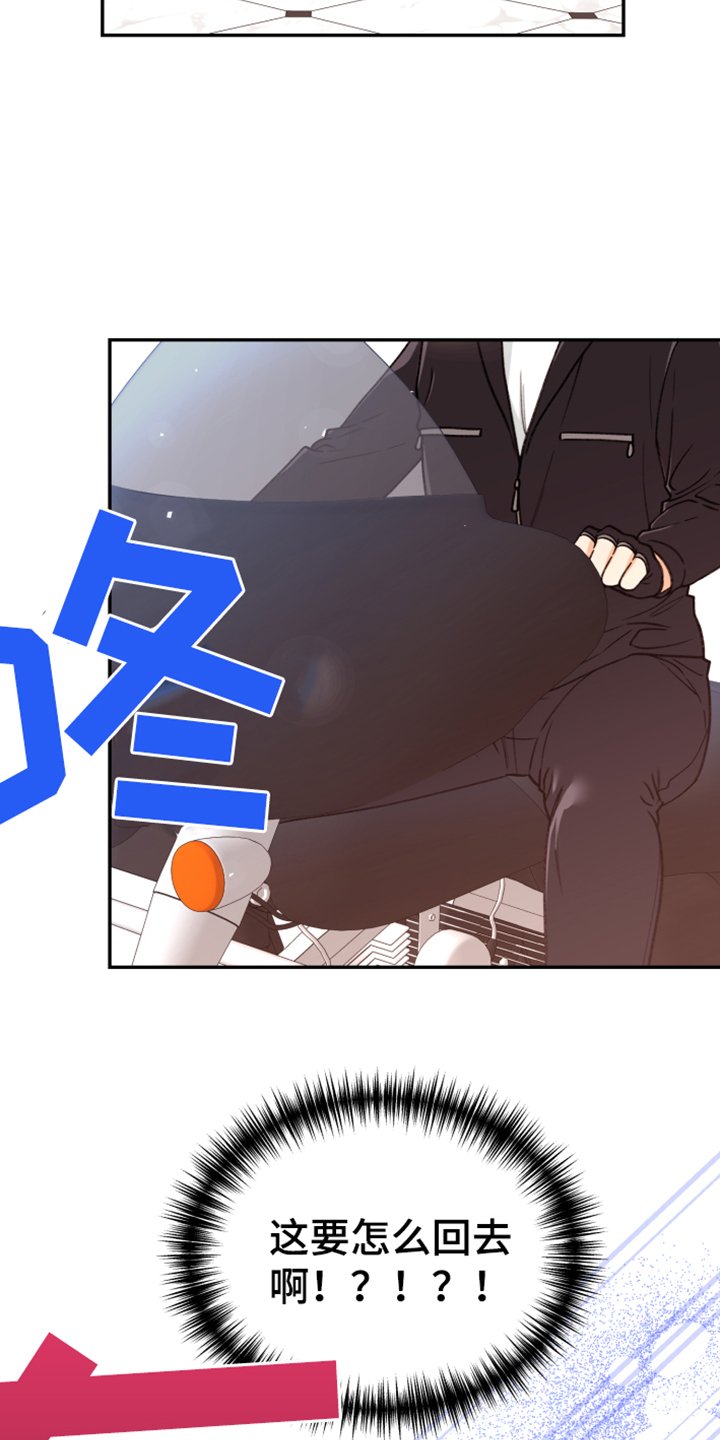 第61章：【第二季】难道出事了？
