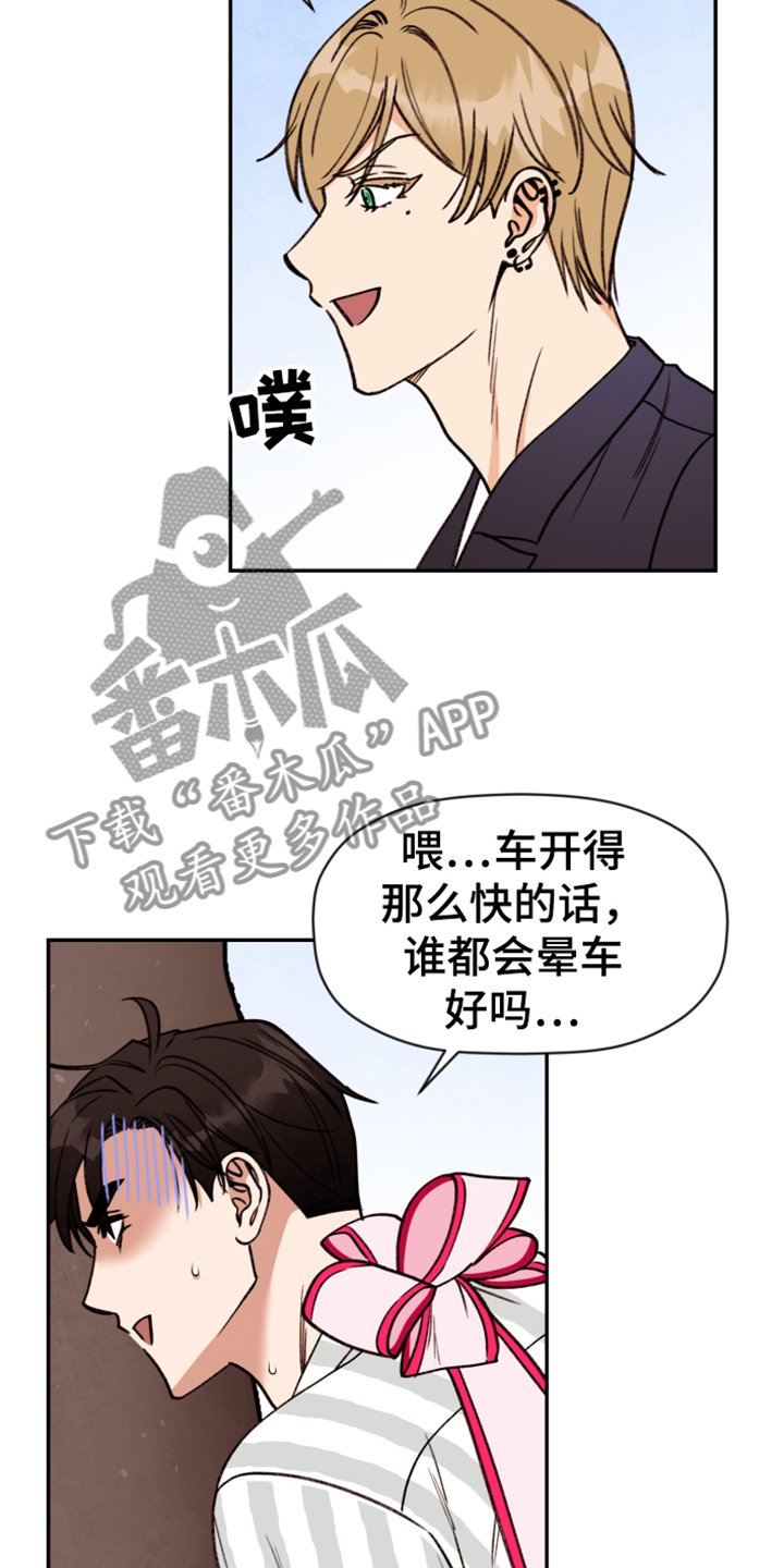 第61章：【第二季】难道出事了？