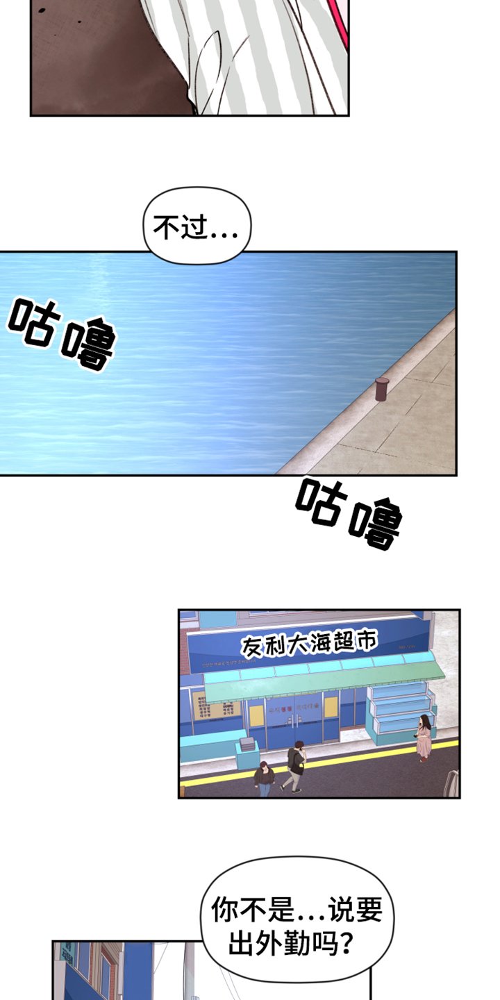 第61章：【第二季】难道出事了？
