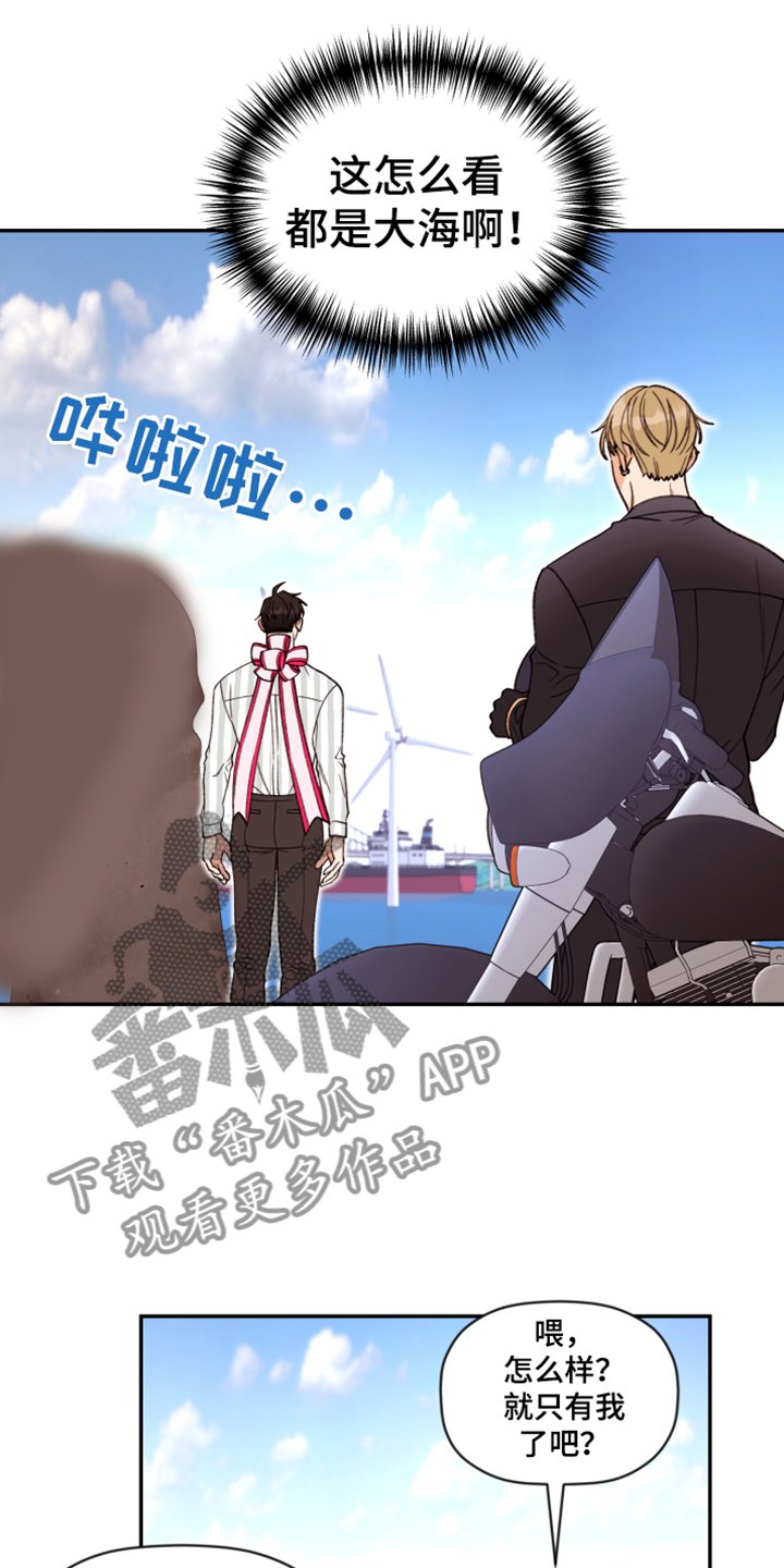 第61章：【第二季】难道出事了？