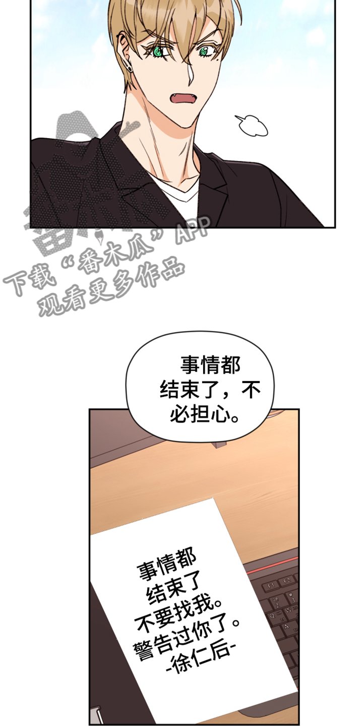 第61章：【第二季】难道出事了？