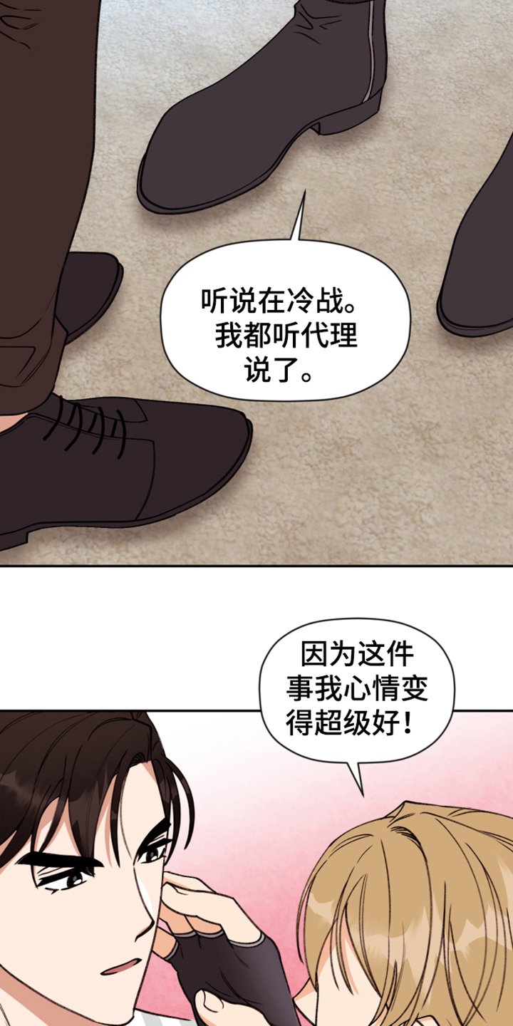 第62章：【第二季】帮你转换心情