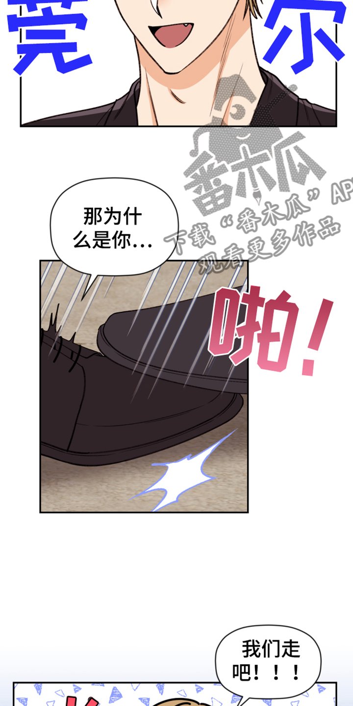 第62章：【第二季】帮你转换心情