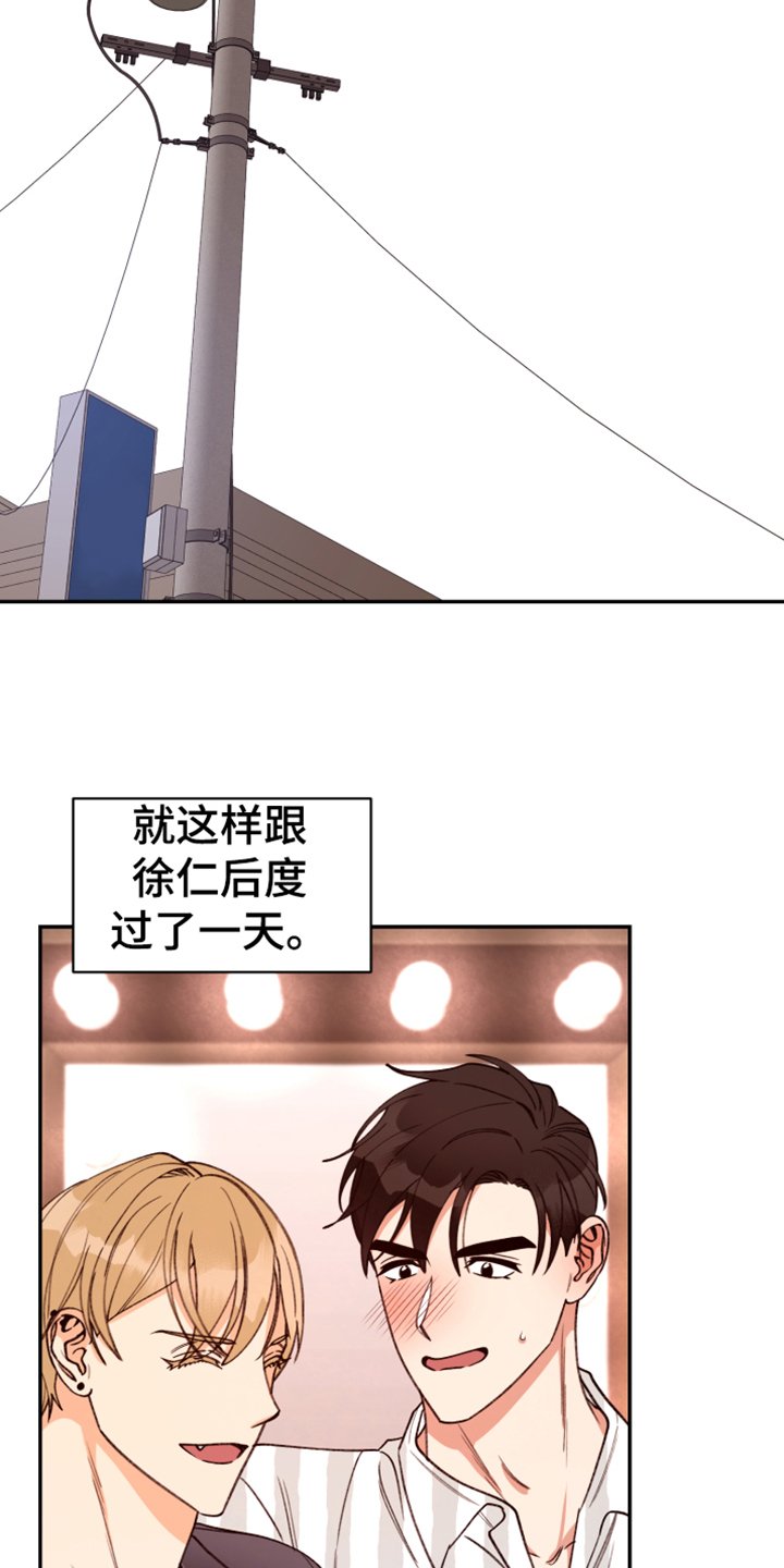第62章：【第二季】帮你转换心情