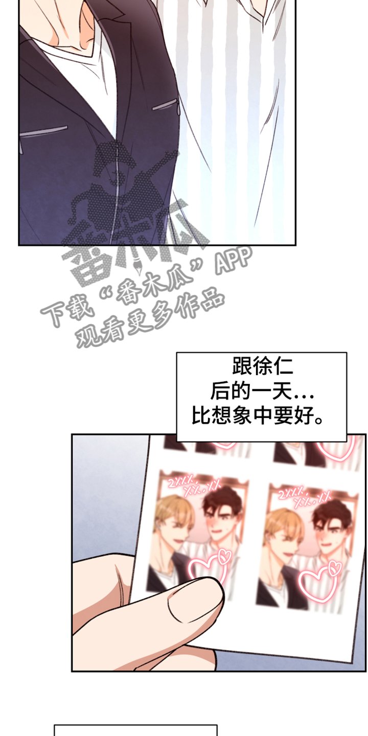 第62章：【第二季】帮你转换心情
