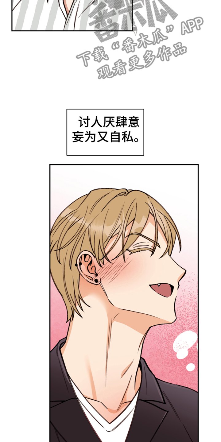 第62章：【第二季】帮你转换心情