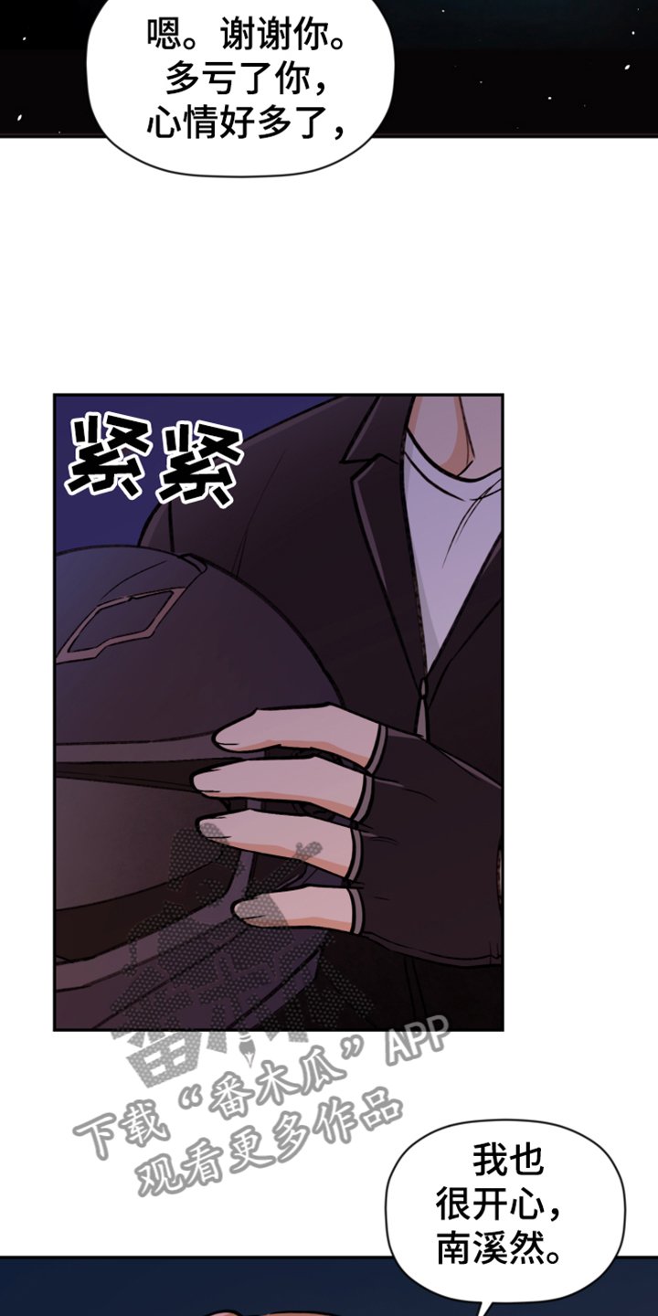第62章：【第二季】帮你转换心情