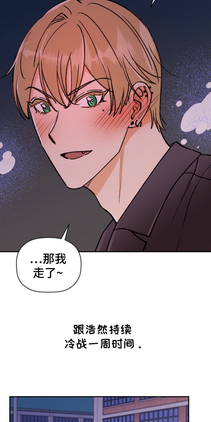 第62章：【第二季】帮你转换心情