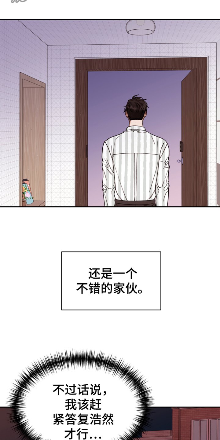 第62章：【第二季】帮你转换心情