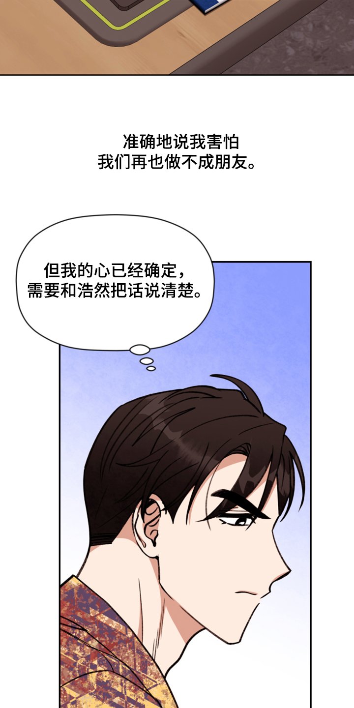 第63章：【第二季】电梯故障