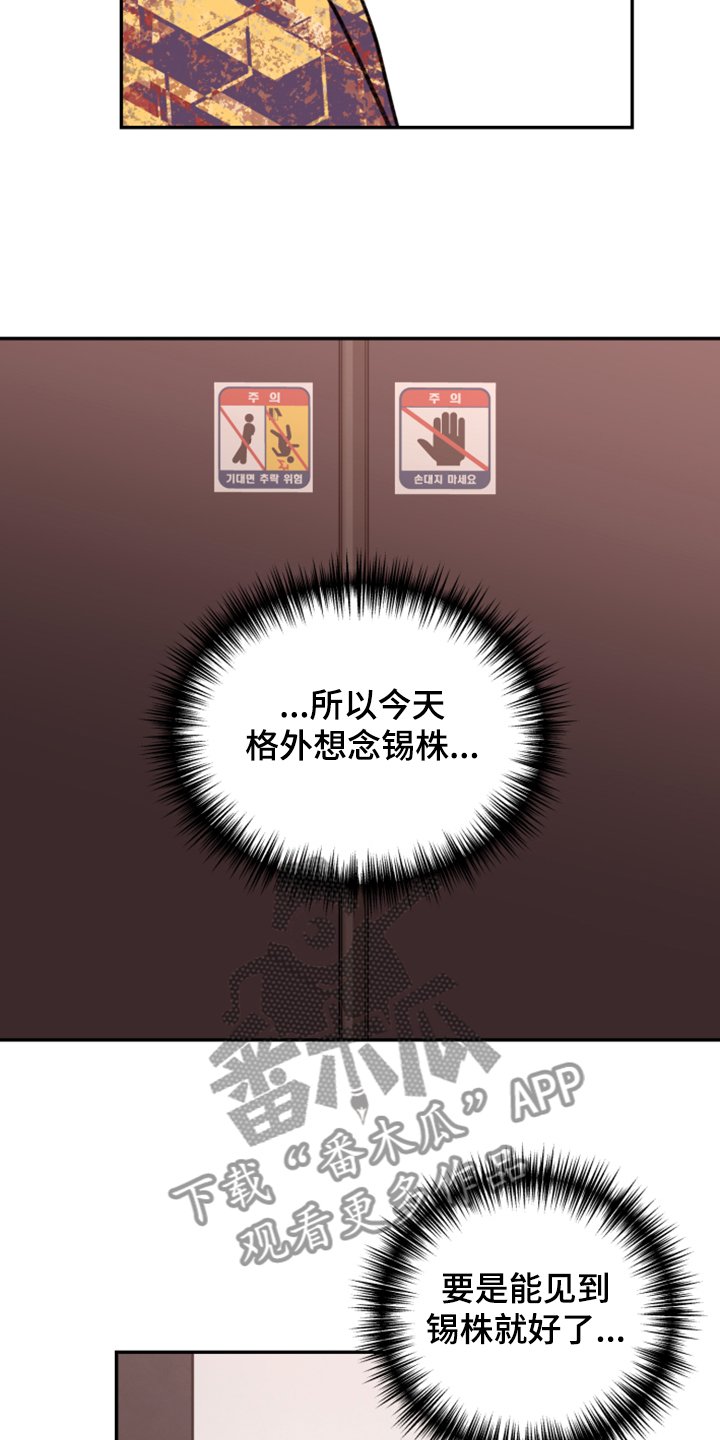 第63章：【第二季】电梯故障