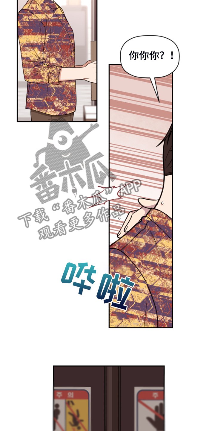 第63章：【第二季】电梯故障