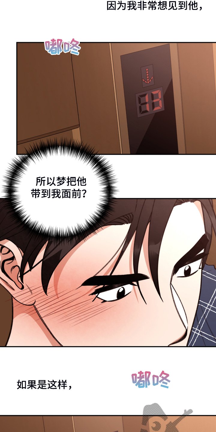 第63章：【第二季】电梯故障
