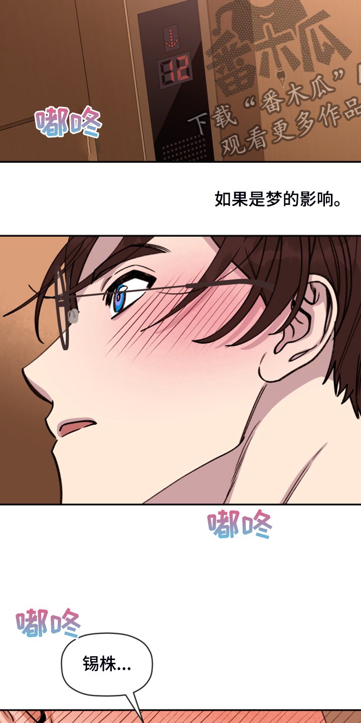 第63章：【第二季】电梯故障