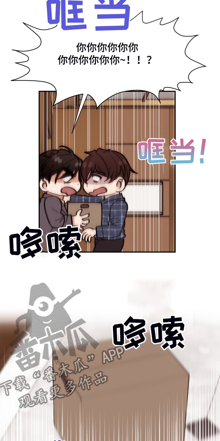 第63章：【第二季】电梯故障