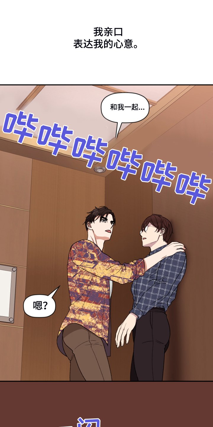 第63章：【第二季】电梯故障