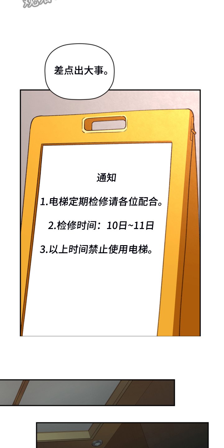 第64章：【第二季】遗憾的营救