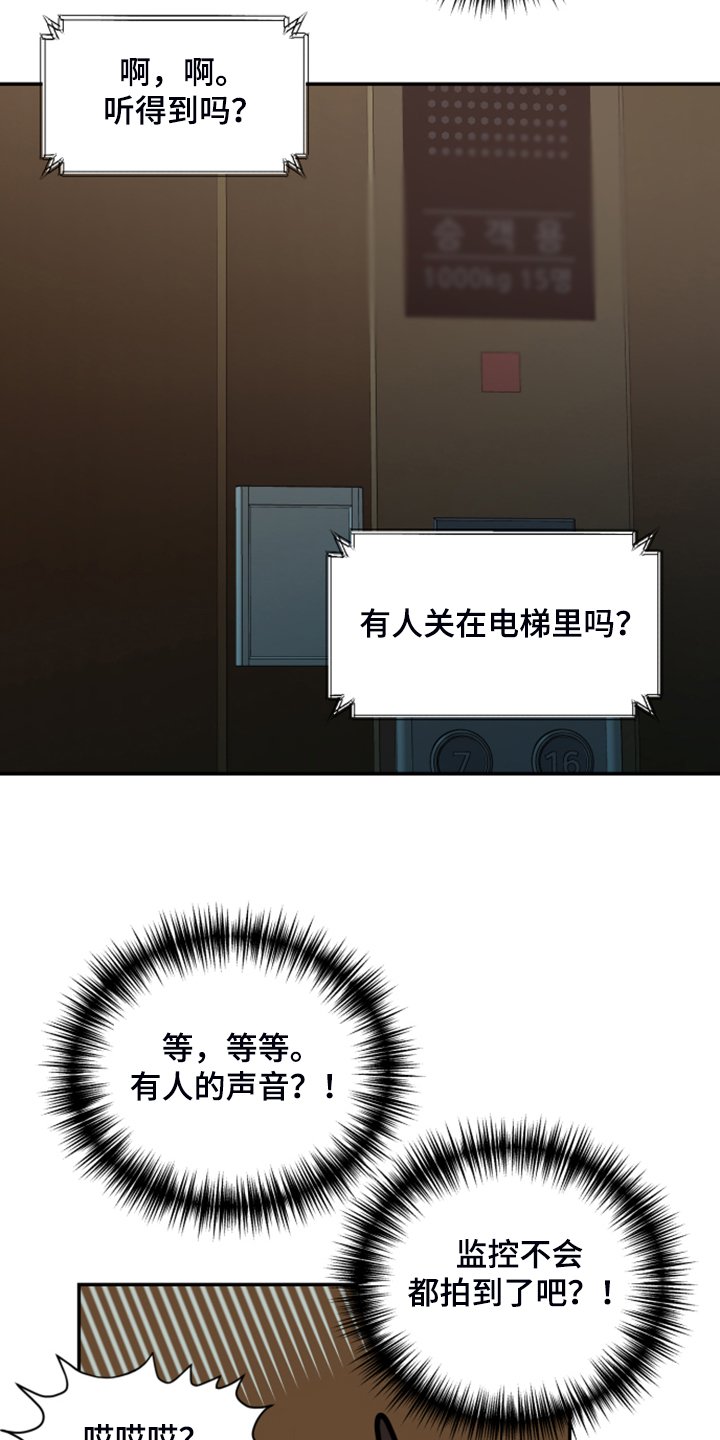 第64章：【第二季】遗憾的营救