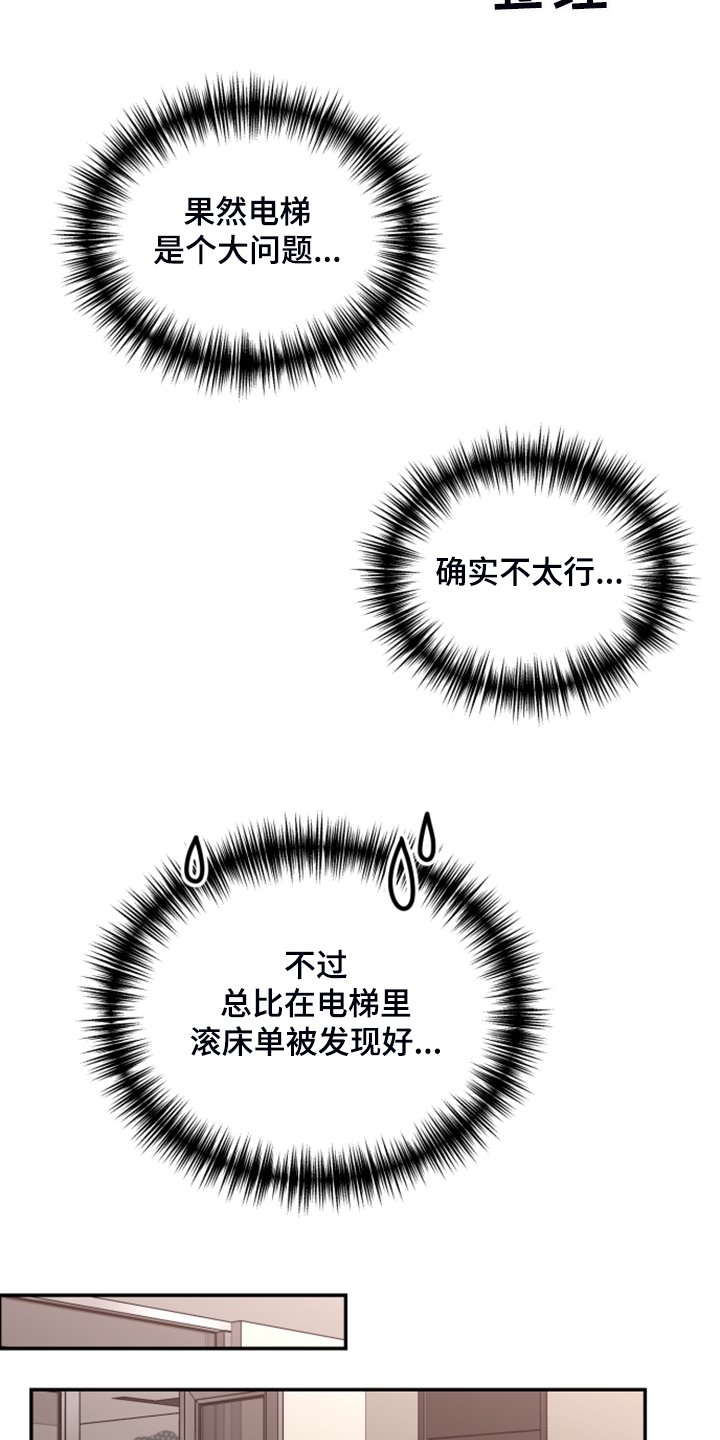 第64章：【第二季】遗憾的营救