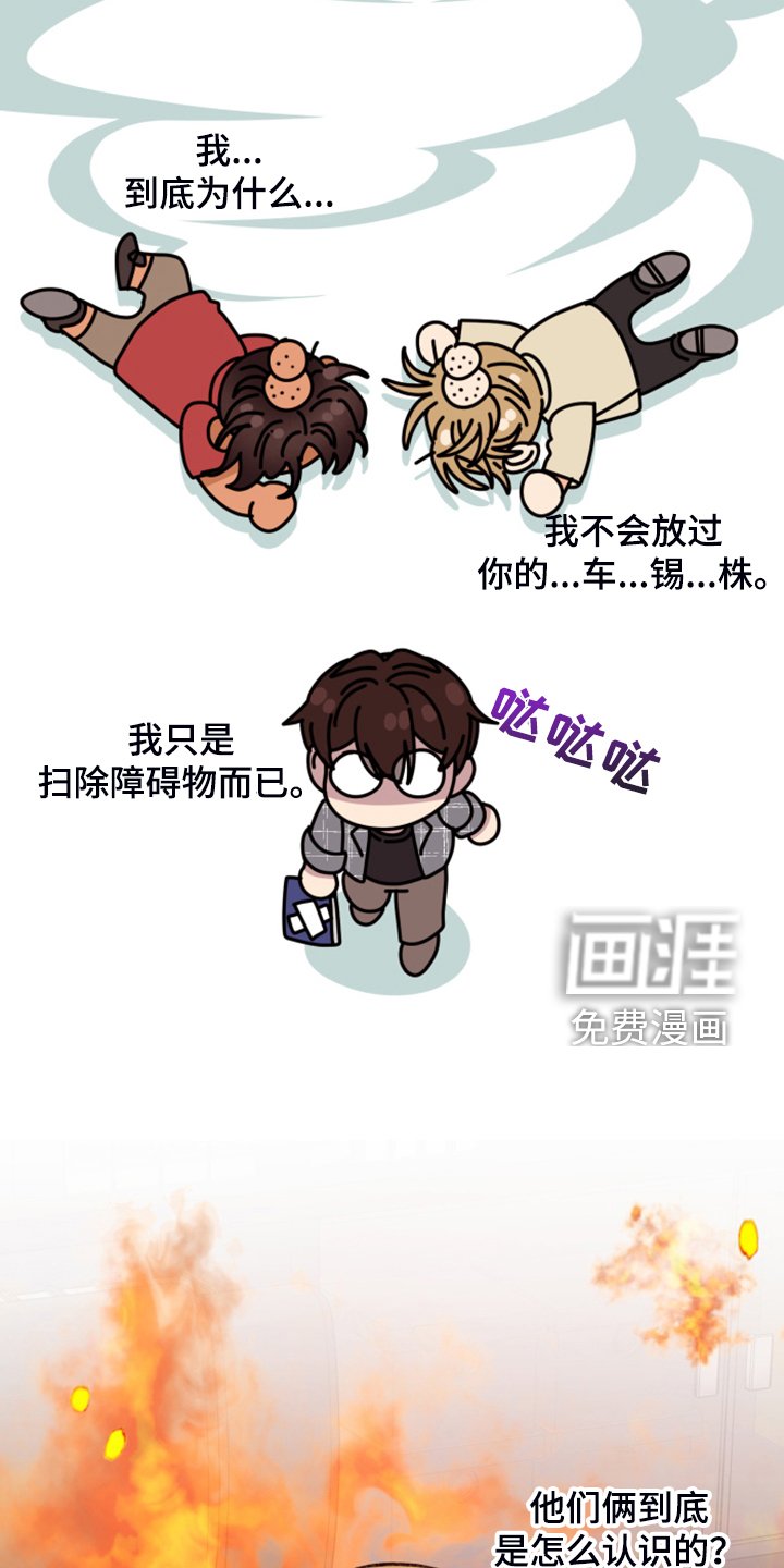第65章：【第二季】各种猜想