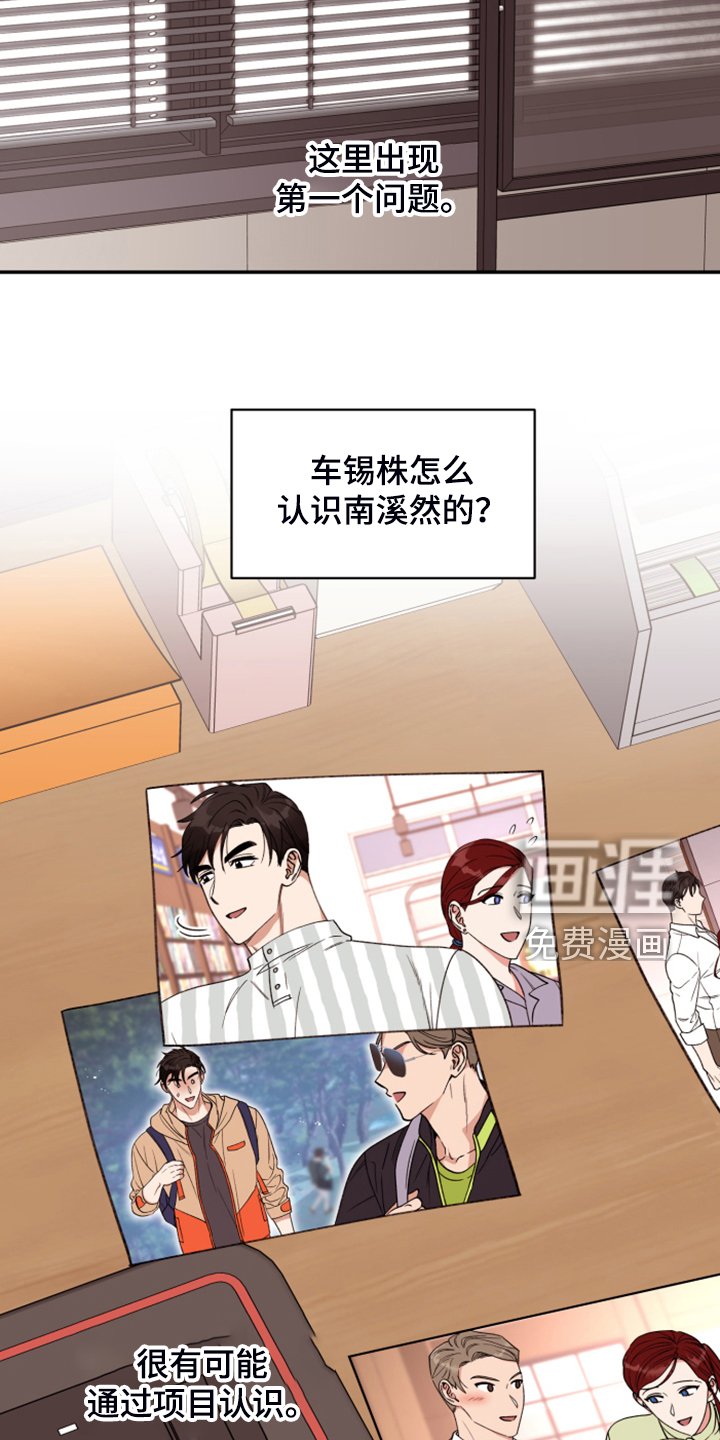 第65章：【第二季】各种猜想