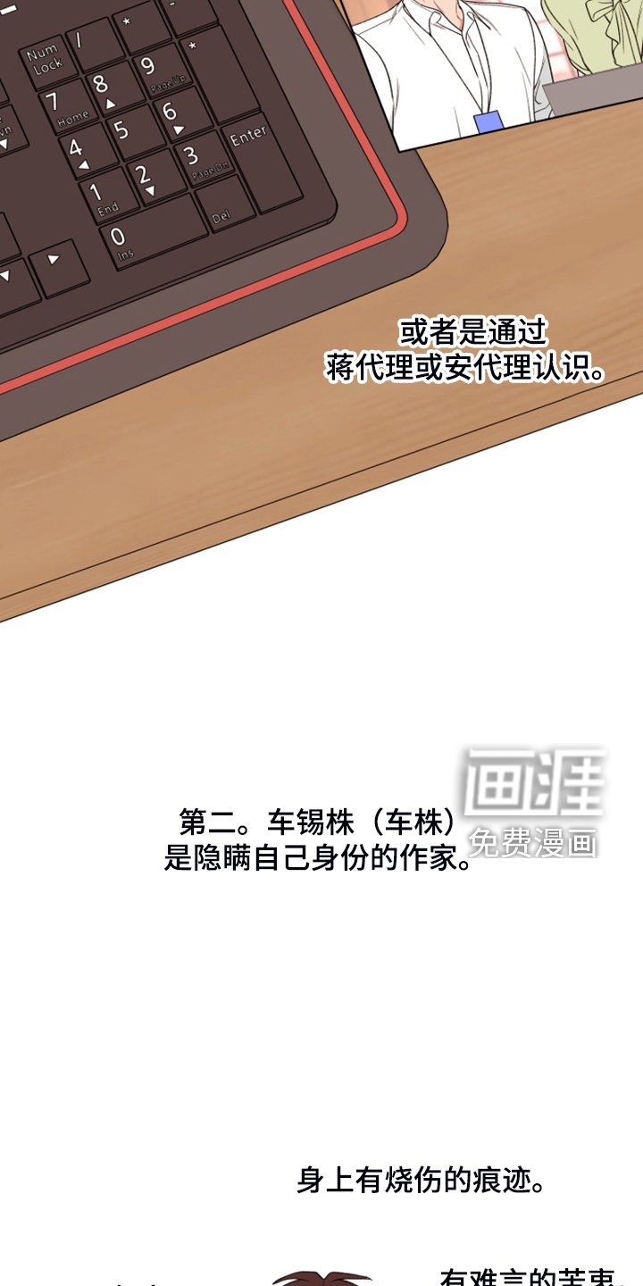 第65章：【第二季】各种猜想