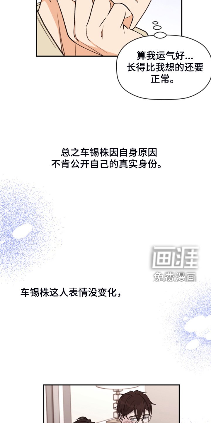 第65章：【第二季】各种猜想