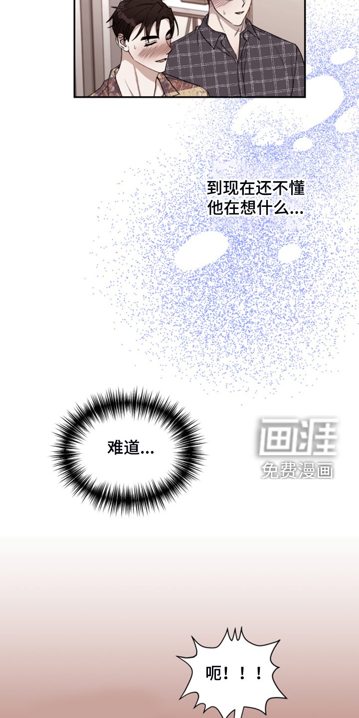 第65章：【第二季】各种猜想