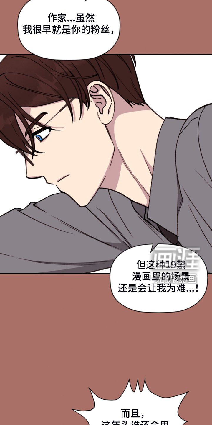 第65章：【第二季】各种猜想