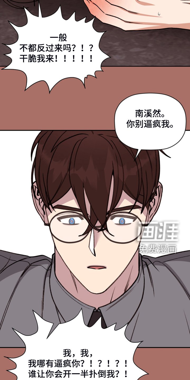 第65章：【第二季】各种猜想