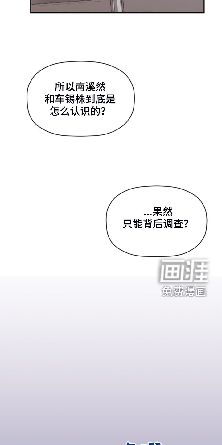 第65章：【第二季】各种猜想