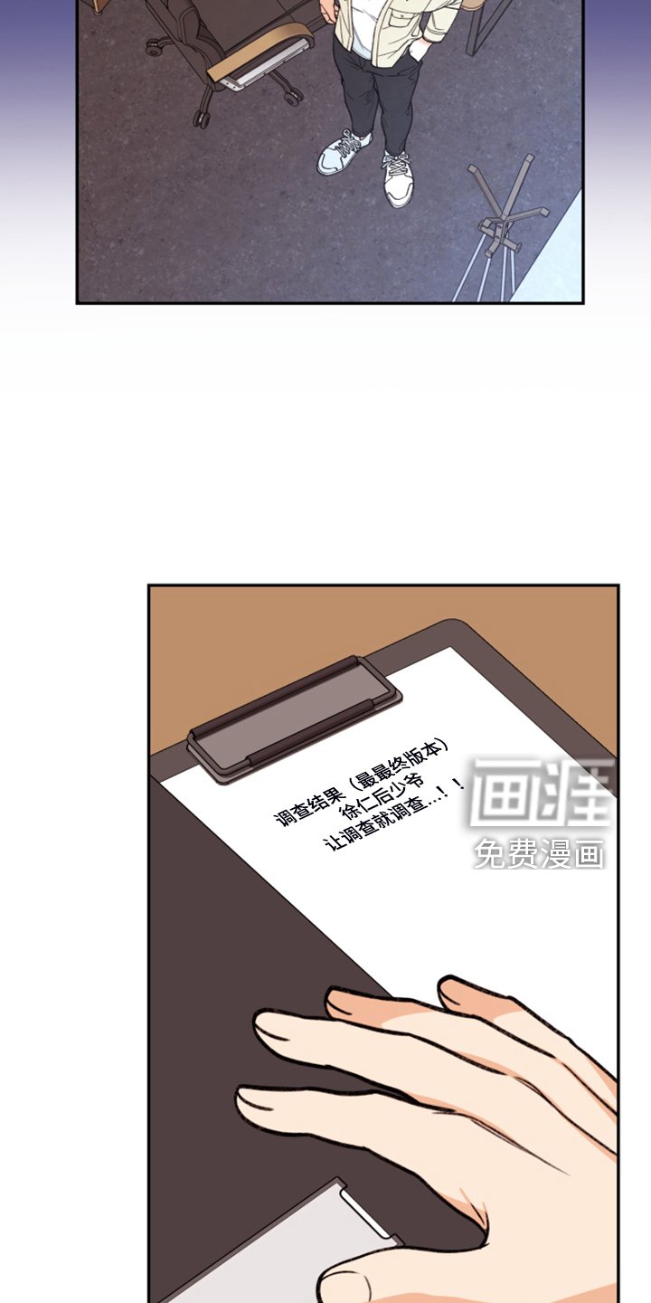 第65章：【第二季】各种猜想