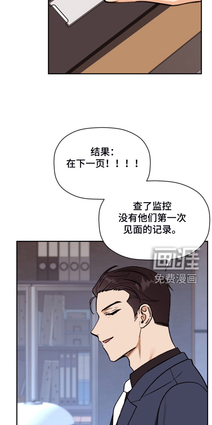 第65章：【第二季】各种猜想