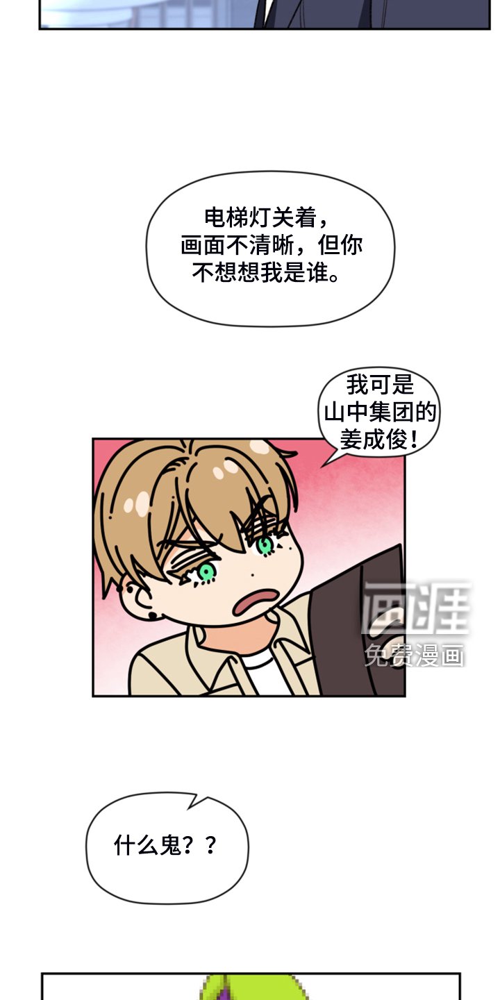第65章：【第二季】各种猜想