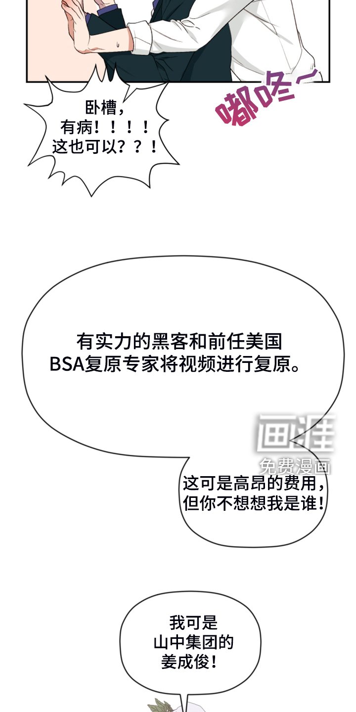 第65章：【第二季】各种猜想